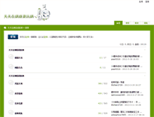 Tablet Screenshot of infu.com.tw